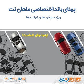 پهنای باند اختصاصی Dedicated Bandwidth