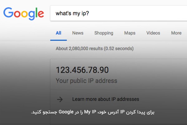 isp من چیست؟ بدست آوردن آی پی مودم با گوشی
