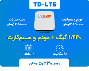 tdlte1440