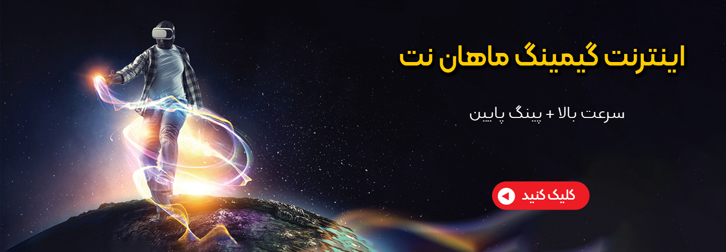 بنر اینترنت گیمینگ