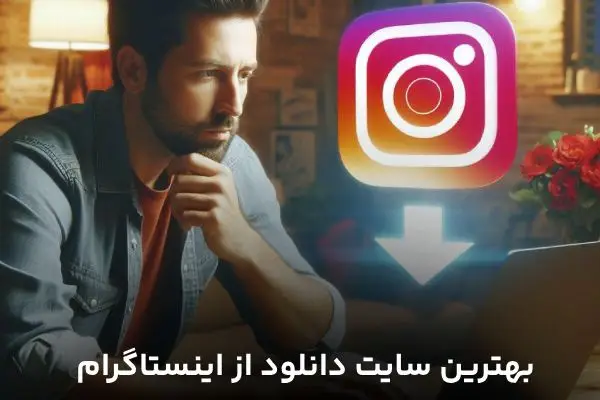 برنامه Instagram Save