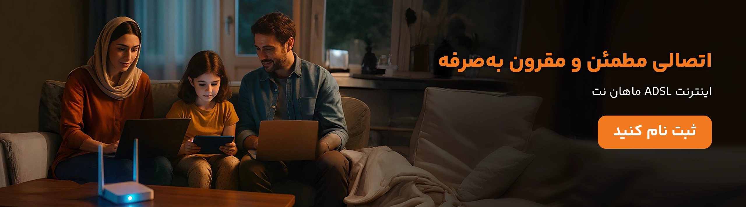 اینترنت adsl ماهان نت
