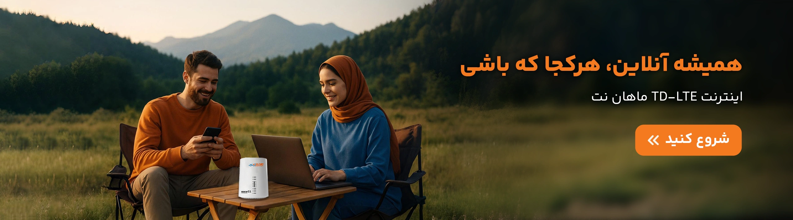 اینترنت td lte ماهان نت
