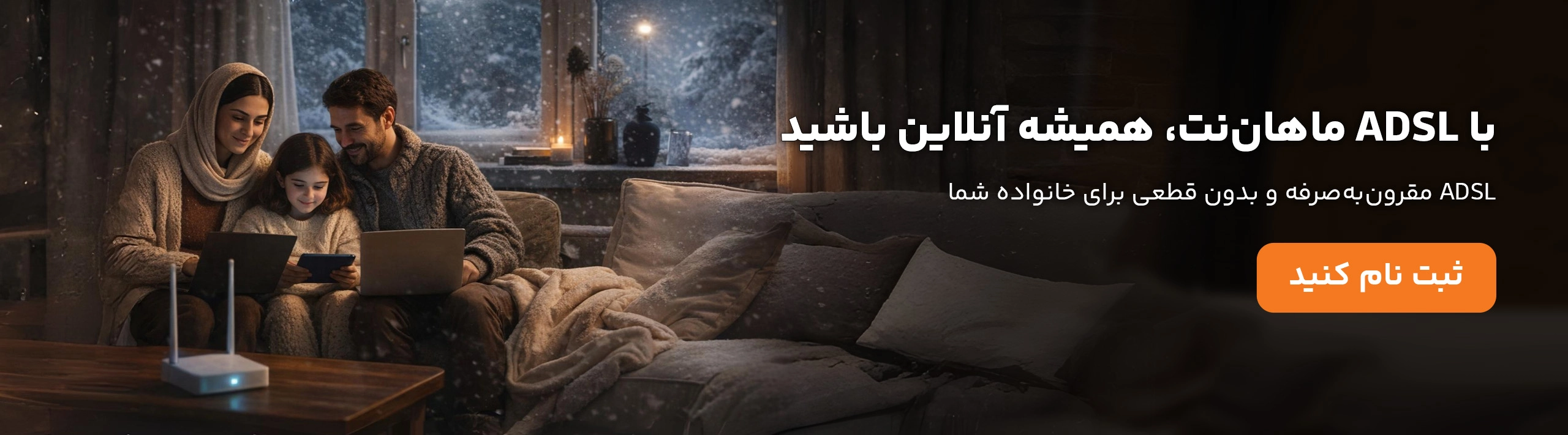 اینترنت adsl ماهان نت