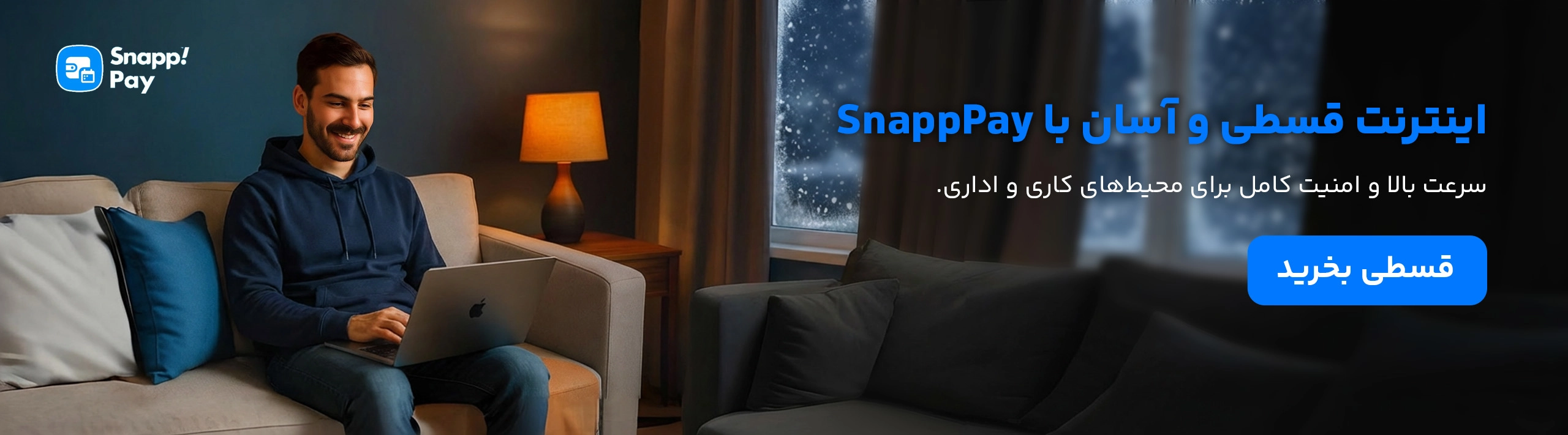 خرید اینترنت قسطی ماهان نت از استپ پی