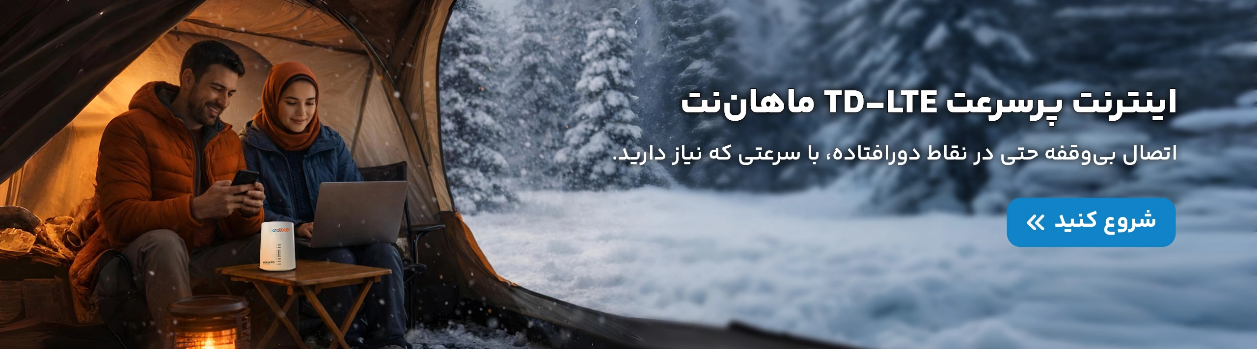 اینترنت td lte ماهان نت