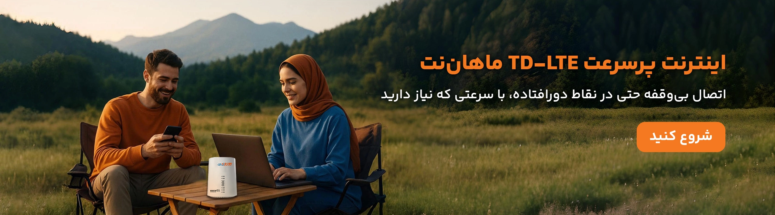 اینترنت td lte ماهان نت