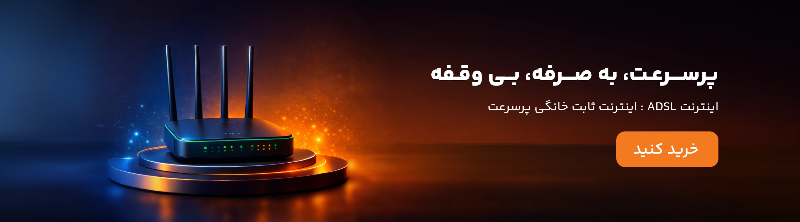 اینترنت adsl