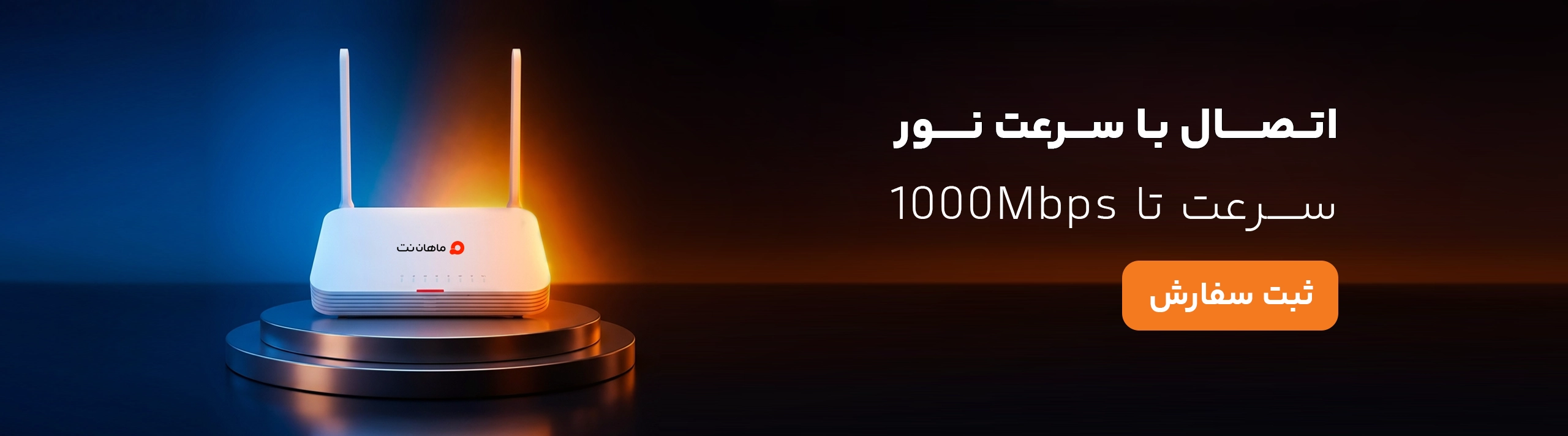 اینترنت فیبر نوری