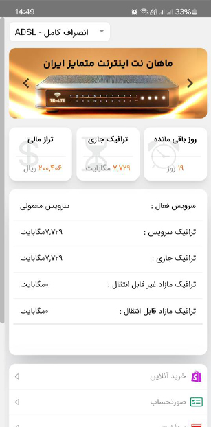 صفحه اصلی اپلیکیشن