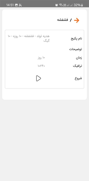فشفشه